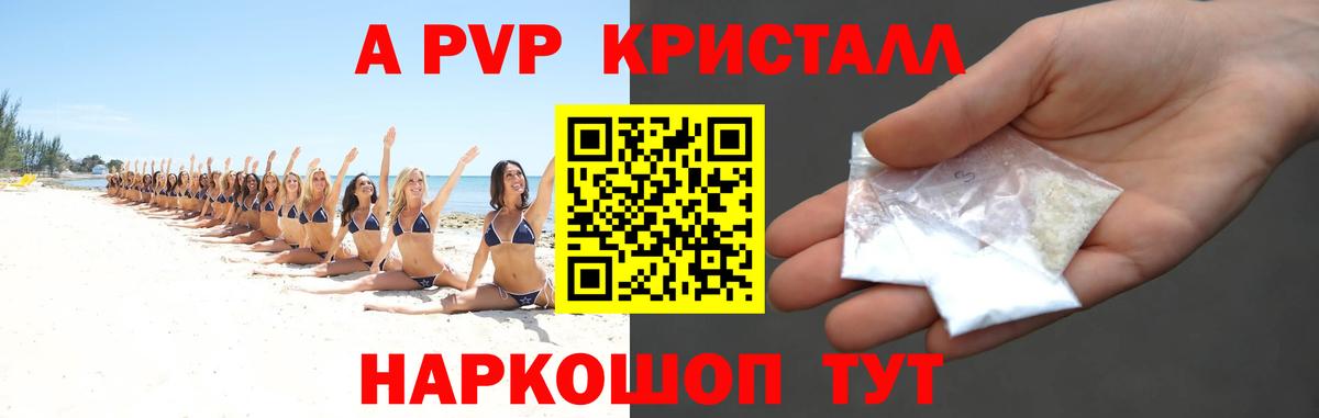 Альфа ПВП крисы CK  Alpha PVP Соль  Alpha-PVP СК  Верхняя Пышма  Вход с VPN 
