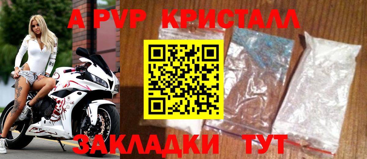 А ПВП крисы CK Верхняя Пышма