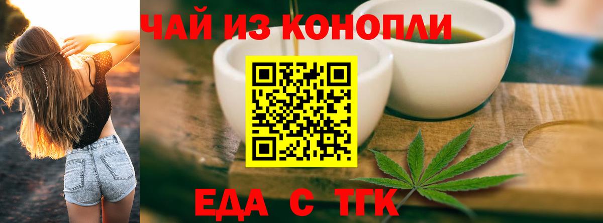 Верхняя Пышма  Печенье с ТГК конопля  Вход с VPN 