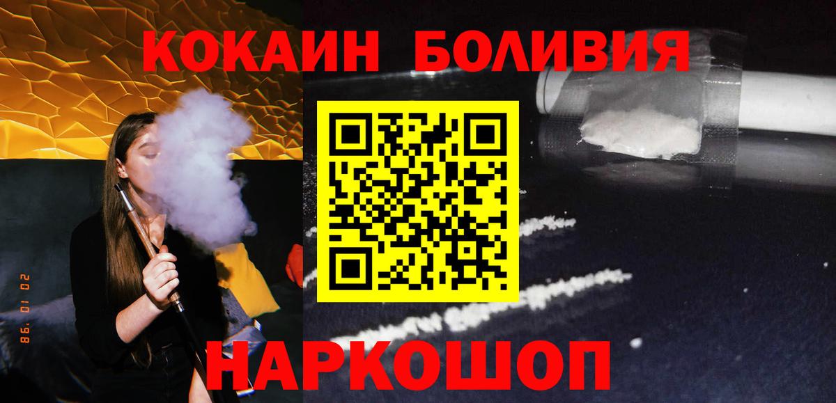 Кокаин 97%  Вход с VPN  Верхняя Пышма  КОКАИН 97% 