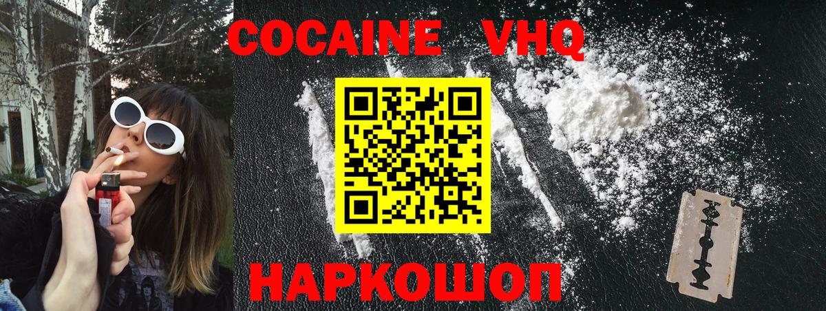 Кокаин FishScale Верхняя Пышма