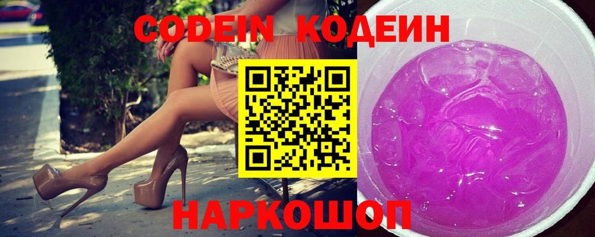 Кодеиновый сироп Lean напиток Lean (лин)  Кодеин напиток Lean (лин)  Вход с VPN  Верхняя Пышма 