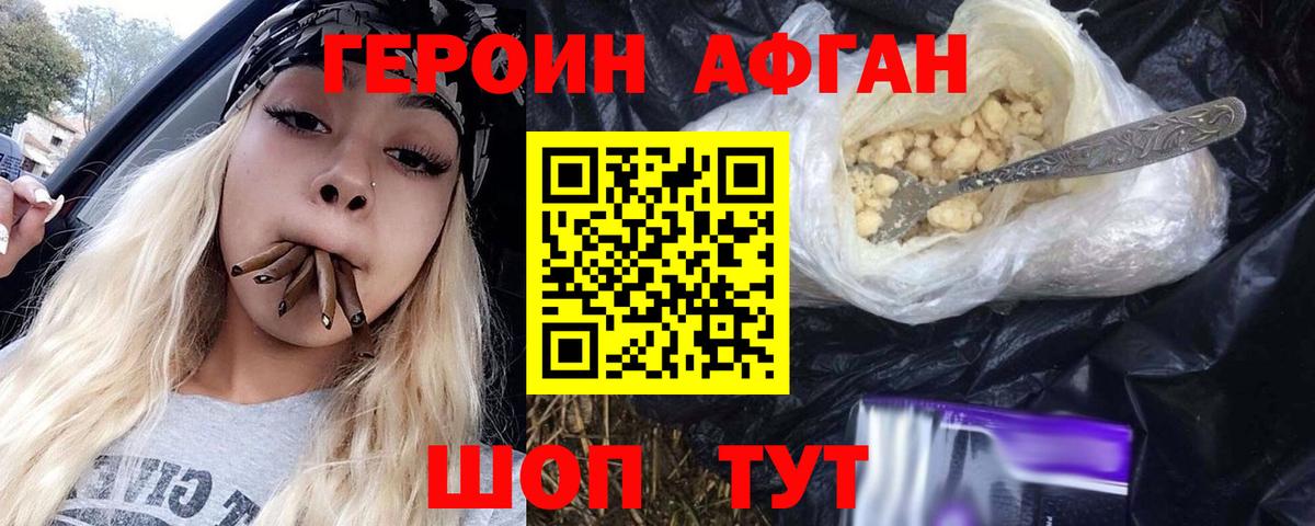 Верхняя Пышма  Героин афганец  Вход с VPN 