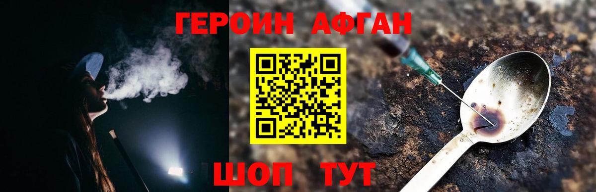Героин Heroin Верхняя Пышма