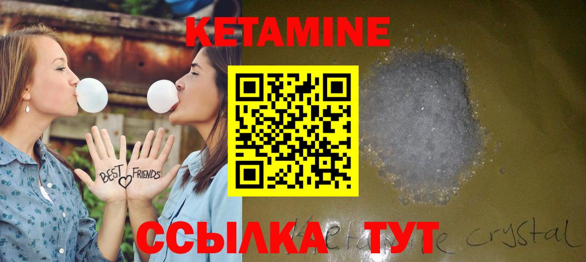 Кетамин ketamine  Вход с VPN  Верхняя Пышма 