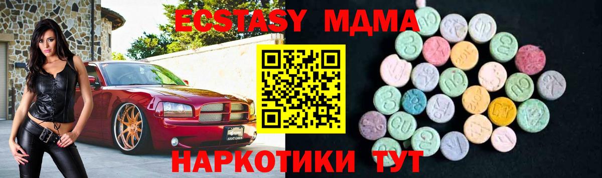 Верхняя Пышма  МДМА Molly  Вход с VPN  МДМА кристаллы 