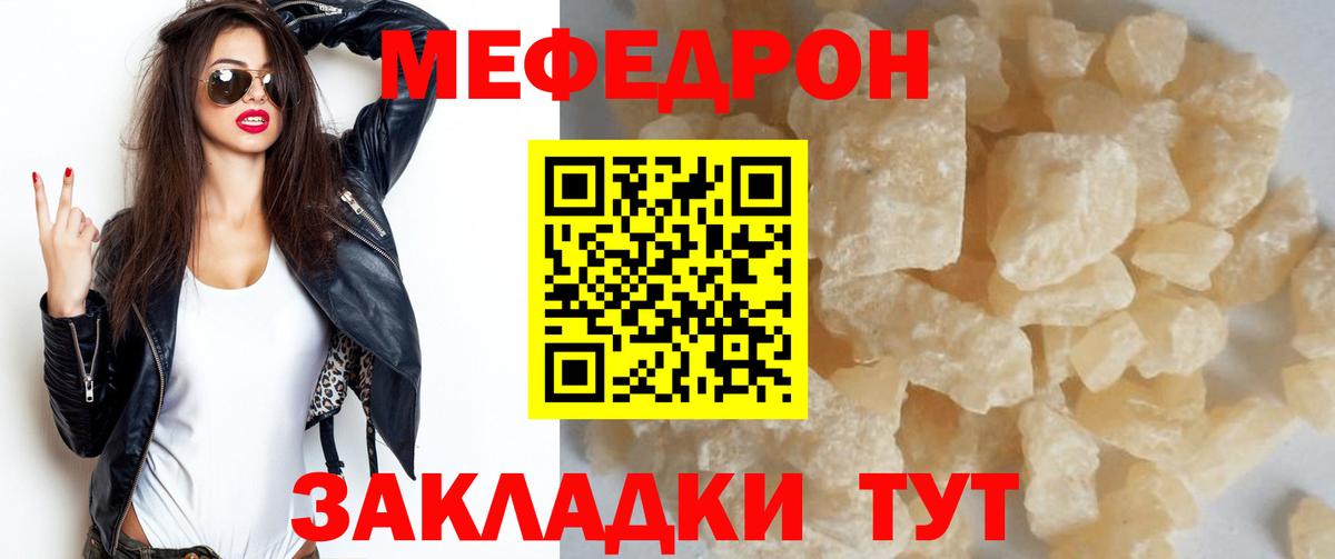Верхняя Пышма  Меф мука  МЕФ кристаллы  МЯУ-МЯУ  Вход с VPN 
