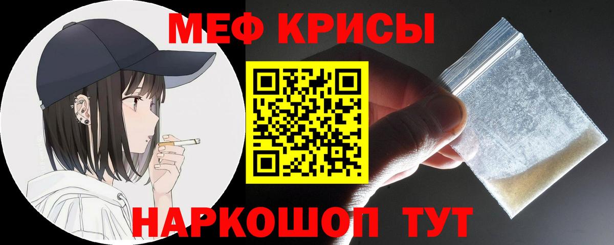 Меф мука Верхняя Пышма