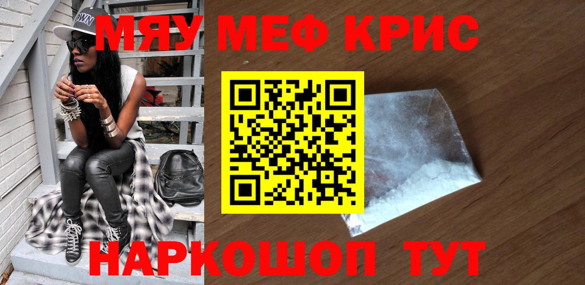 Меф МЯУ МЯУ   Конопля  КЕТАМИН  Кокаин  МЕТАМФЕТАМИН  Верхняя Пышма  Вход с VPN  Гашиш 