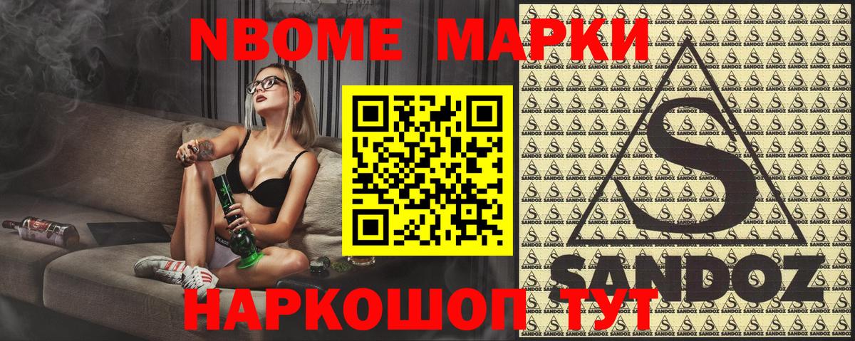 Марки 25I-NBOMe 1,8мг Верхняя Пышма